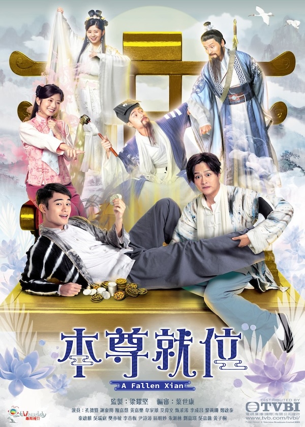 Watch latest TVB Drama A Fallen Xian on HK TV Dramas