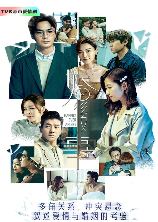 Watch latest TVB Drama Happy Ever After on HK TV Dramas