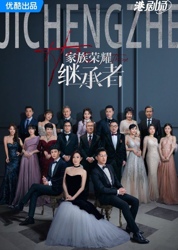 Watch latest TVB Drama Modern Dynasty Part 2 on HK TV Dramas